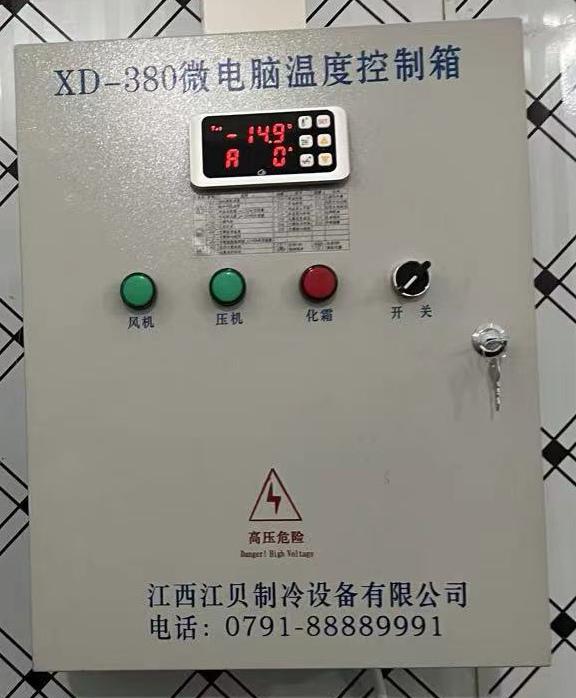 电流：梅州冷库调试中判断系统正常的关键指标