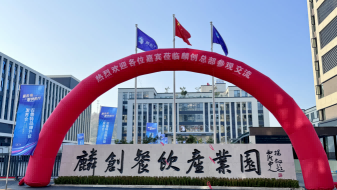 梅州麟创餐饮产业园